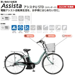 ヨドバシ.com - ブリヂストン BRIDGESTONE 電動アシスト自転車