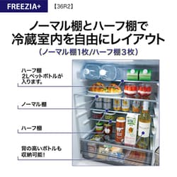 ヨドバシ.com - AQUA アクア 冷蔵庫 FREEZIA＋（フリージア プラス