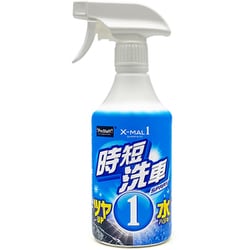 ヨドバシ.com - PROSTAFF プロスタッフ エックスマールワン 時短洗車
