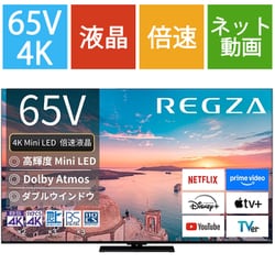 ヨドバシ.com - レグザ REGZA Z770Rシリーズ 65V型 4K液晶テレビ
