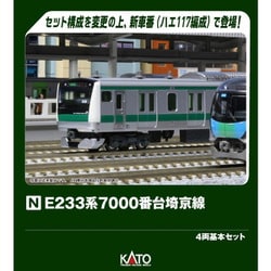 ヨドバシ.com - KATO カトー 10-2109 Nゲージ完成品 E233系7000番台