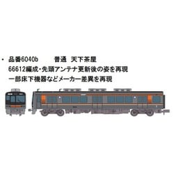 ヨドバシ.com - ポポンデッタ 6040b Nゲージ完成品 Osaka Metro 66系