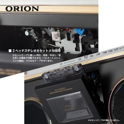 ヨドバシ.com - オリオン ORION 俺たちの青春ラジカセ Bluetooth対応