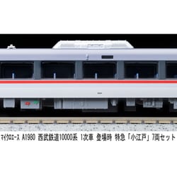 ヨドバシ.com - マイクロエース A1980 Nゲージ完成品 西武鉄道10000系
