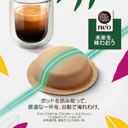 ヨドバシ.com - ネスレ Nestle ネスカフェ ドルチェグスト ネオ