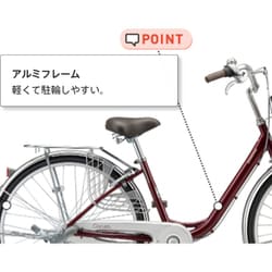 ヨドバシ.com - ブリヂストン BRIDGESTONE シティサイクル Carusa