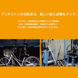 ヨドバシ.com - ブリヂストン BRIDGESTONE シティサイクル Carusa