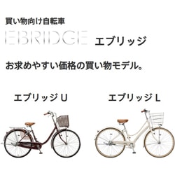 ヨドバシ.com - ブリヂストン BRIDGESTONE シティサイクル EBRIDGE U