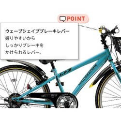 ヨドバシ.com - ブリヂストン BRIDGESTONE 子ども用自転車 CROSS FIRE