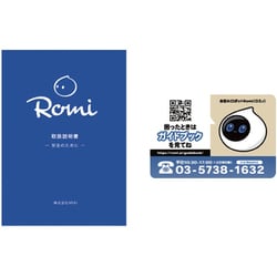 ヨドバシ.com - ミクシィ MIXI 会話AIロボット Romi（ロミィ） Lacatan