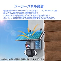 ヨドバシ.com - ベロフ BELLOF 防犯カメラ ソーラーバッテリー