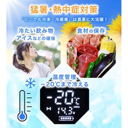 ヨドバシ.com - ユアサプライムス ポータブル冷蔵庫 冷凍庫 12L YRE