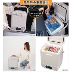 ヨドバシ.com - ユアサプライムス ポータブル冷蔵庫 冷凍庫 12L YRE