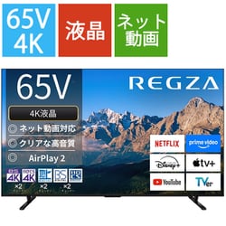 ヨドバシ.com - レグザ REGZA M550Rシリーズ 65V型 4K液晶テレビ