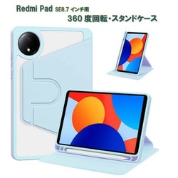 ヨドバシ.com - ロイヤルモンスター Royal Monster Xiaomi redmi Pad