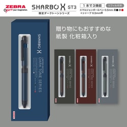 ヨドバシ.com - ゼブラ ZEBRA 【限定】シャーボX （SHARBO X） ST3