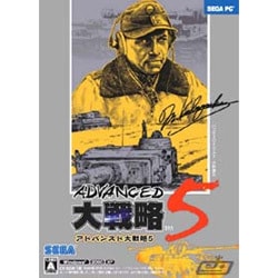 ヨドバシ.com - セガ アドバンスド大戦略5 [Windowsソフト] 通販【全品