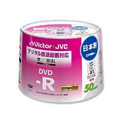 ヨドバシ.com - Victor ビクター 録画用DVD-R 120分 1～16倍速 CPRM