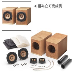 ヨドバシ.com - Victor ビクター ウッドコーンスピーカーキット 2本1組