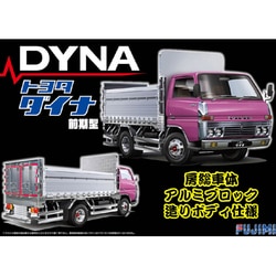 ヨドバシ.com - フジミ模型 FUJIMI 1/32 トラック9 ダイナ前期型 房総