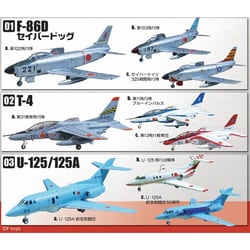 ヨドバシ.com - エフトイズ F-TOYS 日本の翼コレクション3 通販【全品