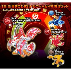 ヨドバシ.com - セガフェイブ 爆丸 BTA-05 [爆テク 公式