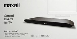 ヨドバシ.com - マクセル Maxell TV用スピーカー SoundBoard（サウンド