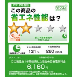 ヨドバシ.com - パナソニック Panasonic 冷蔵庫 （138L 右開き