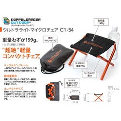 ヨドバシ.com - ディーオーディー DOD C1-54 [ウルトラライトマイクロ