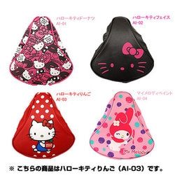 ヨドバシ.com - エール aile AI-03 サンリオチャリCAP ハローキティ