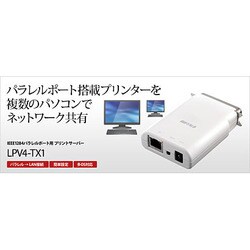 ヨドバシ.com - バッファロー BUFFALO プリントサーバー IEEE1284