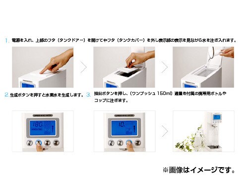 ヨドバシ.com - シナジートレーディング 水素水生成器 グリーニング