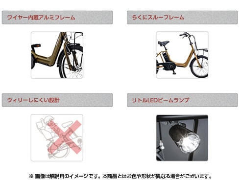 ヨドバシ.com - パナソニック Panasonic 電動アシスト自転車 ギュット
