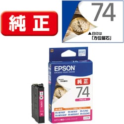 ヨドバシ.com - エプソン EPSON インクカートリッジ 方位磁石 マゼンタ