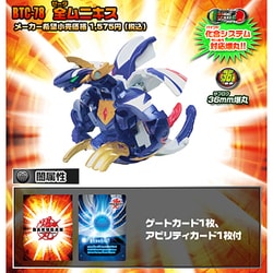 ヨドバシ.com - セガフェイブ BTC-78 [爆丸 爆テク 全（ゼータ