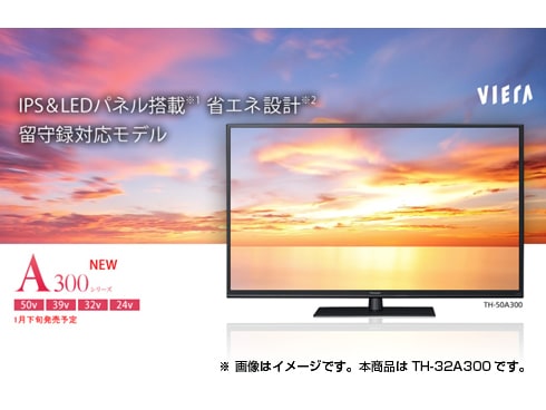 ヨドバシ.com - パナソニック Panasonic VIERA（ビエラ） 32V型 地上