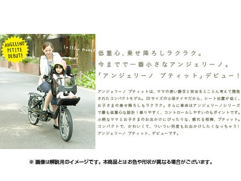 ヨドバシ.com - ブリヂストン BRIDGESTONE 電動アシスト自転車