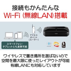 ヨドバシ.com - キヤノン Canon インクジェットプリンター A3ノビ対応