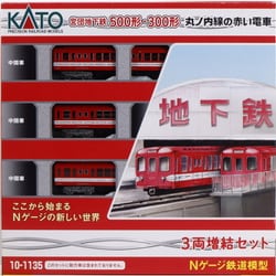 ヨドバシ.com - KATO カトー 10-1135 [Nゲージ 丸ノ内線の赤い電車