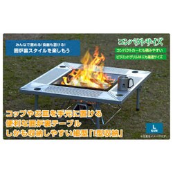 ヨドバシ.com - ロゴス LOGOS 81064126 [囲炉裏テーブルLIGHT-L] 通販