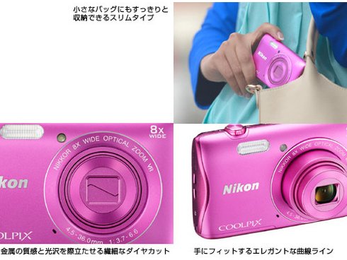 ヨドバシ.com - ニコン NIKON COOLPIX（クールピクス） S3700 P