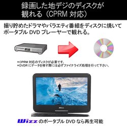 ヨドバシ.com - Wizz ウィズ 地デジ対応 10.1インチポータブル DVD