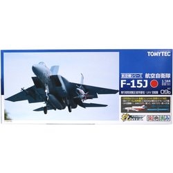 トミーテック 技MIX HC206 MV-22B 自衛隊 トミーテック 技MIX HC206 MV