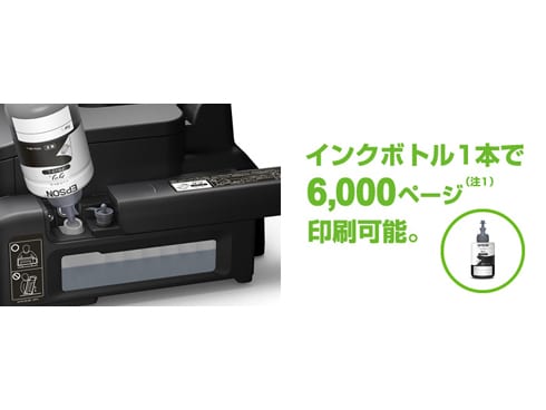 ヨドバシ.com - エプソン EPSON A4対応 エコタンク搭載 モノクロ