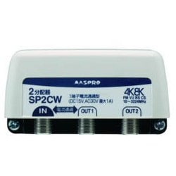 ヨドバシ.com - マスプロ電工 MASPRO 2分配器 屋外/屋外用 1端子電流