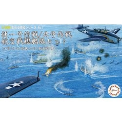 ヨドバシ.com - フジミ模型 FUJIMI グンカン-7 [1/3000 集める軍艦
