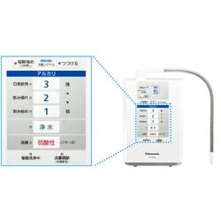ヨドバシ.com - パナソニック Panasonic アルカリイオン整水器 パール