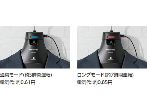 ヨドバシ.com - パナソニック Panasonic 脱臭ハンガー ナノイーX搭載
