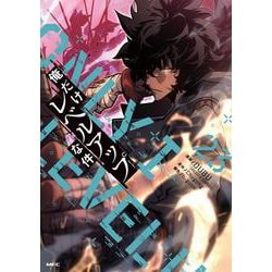 俺だけレベルアップな件 全巻　最新23巻まで 新品 / 俺だけレベルアップな件 (1-23巻 最新刊) 全巻セット : 漫画