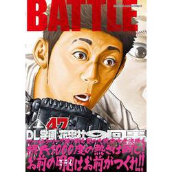 ヨドバシ.com - バトルスタディーズ（47）(モーニング KC) [コミック